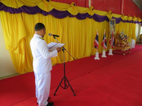 พิธีรับพระราชทานพระบรมฉายาลักษณ์